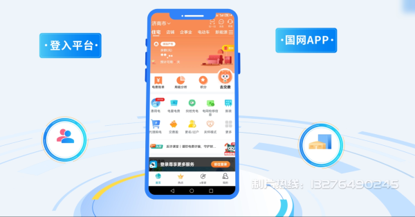喀喇沁左翼蒙古族自治县电力供需平台MG动画制作_电力系统可视化动画设计_智慧电网数字化宣传动画_电网科普动画_